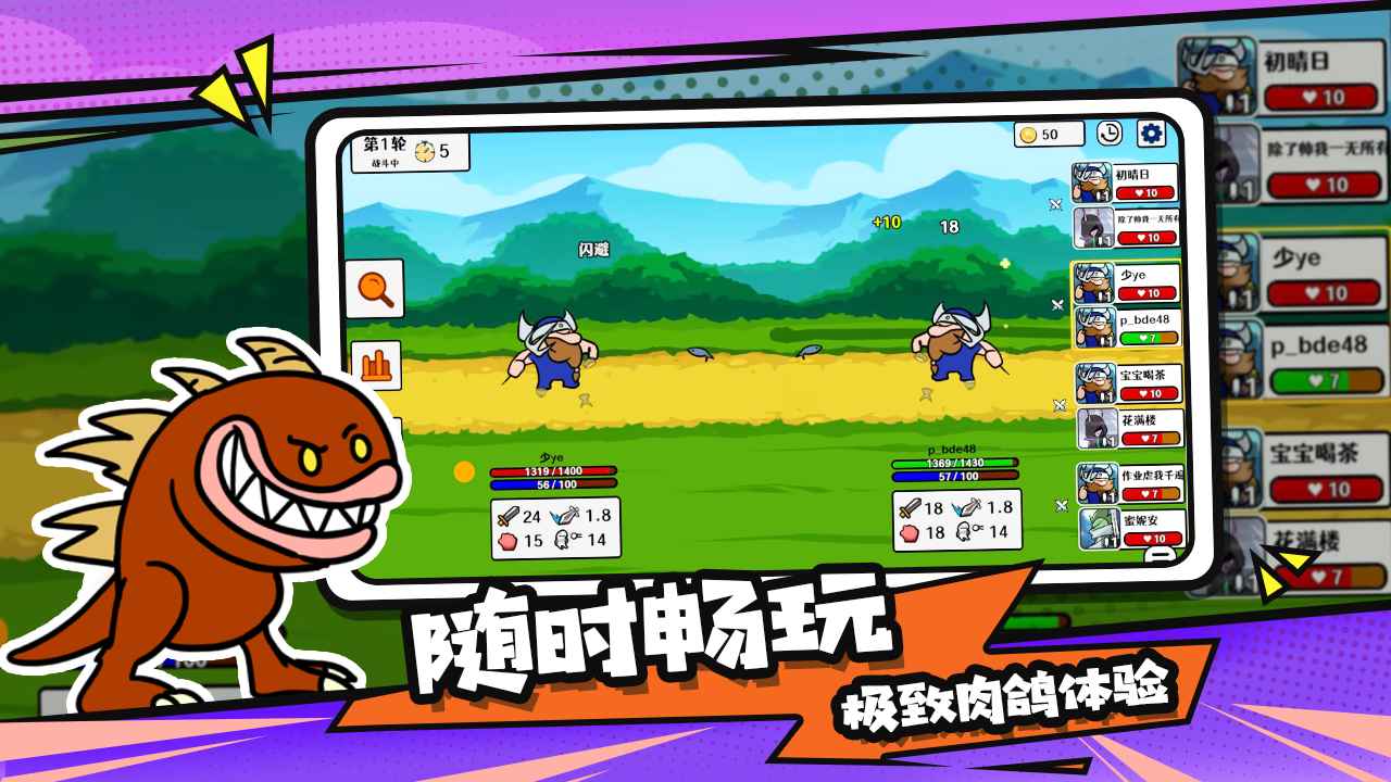 选技大乱斗云游戏截图4