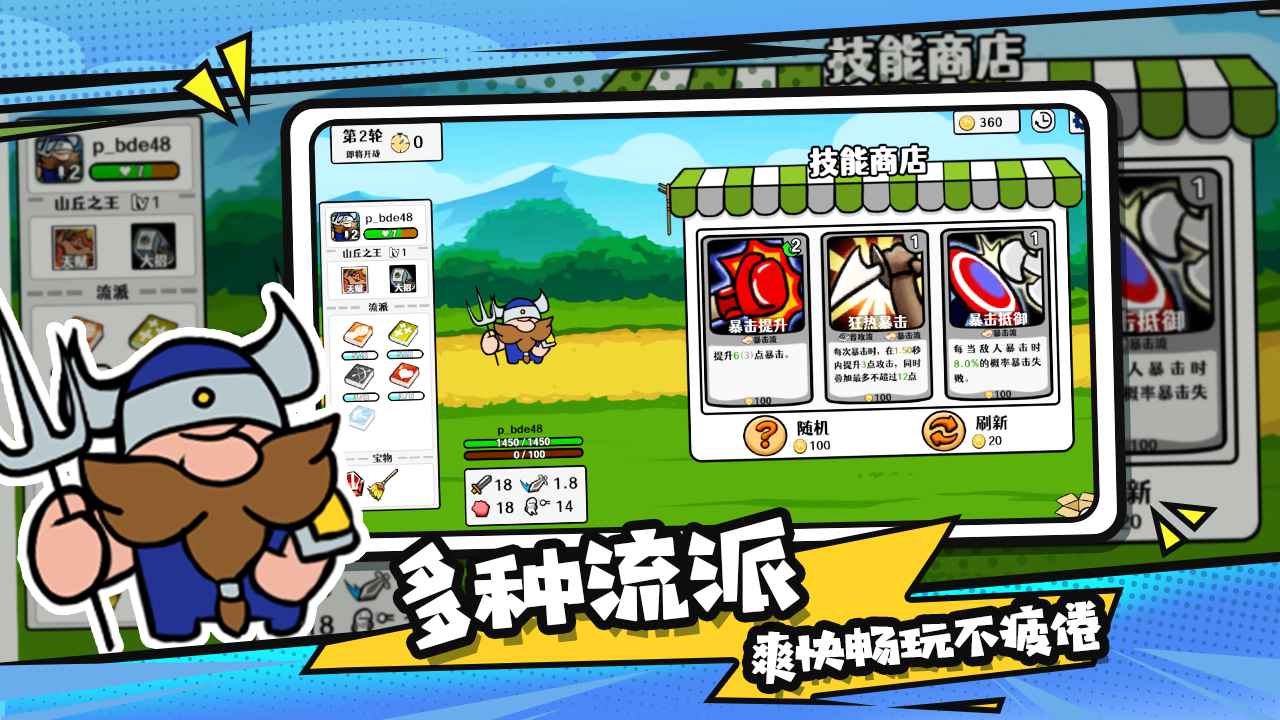 选技大乱斗云游戏截图2