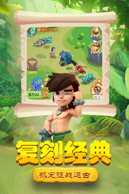 丛林战役云游戏截图3