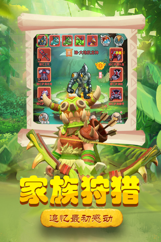 丛林战役云游戏截图2