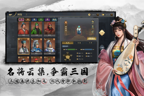 三国吕布传说云游戏截图4
