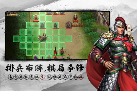 三国吕布传说云游戏截图2