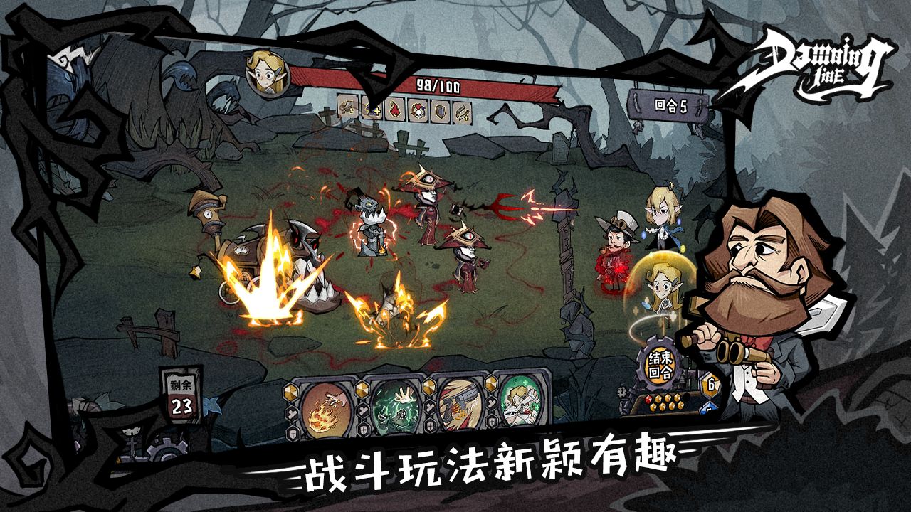 黎明分界云游戏截图3