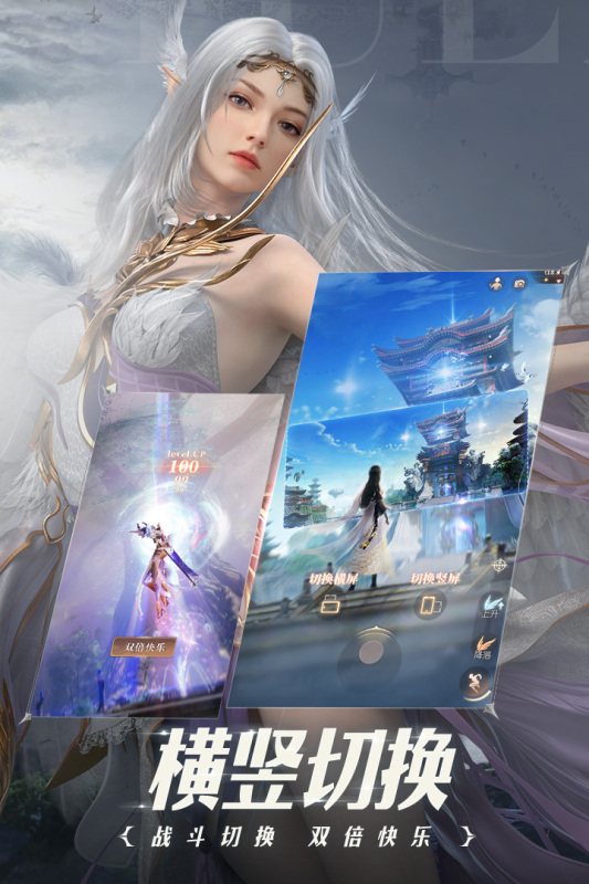 完美世界诸神之战云游戏截图2