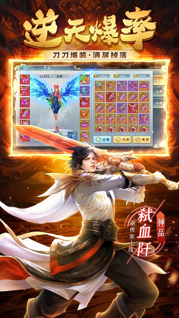 神喻手游云游戏截图4