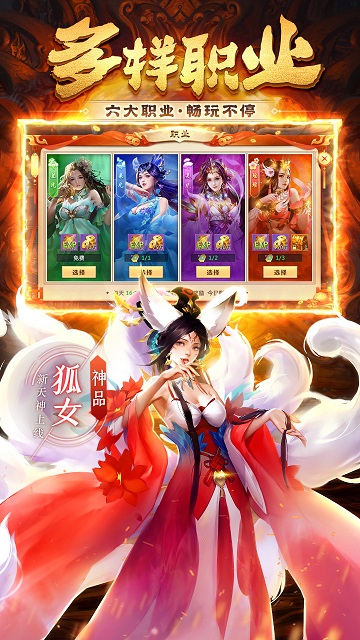 神喻手游云游戏截图3
