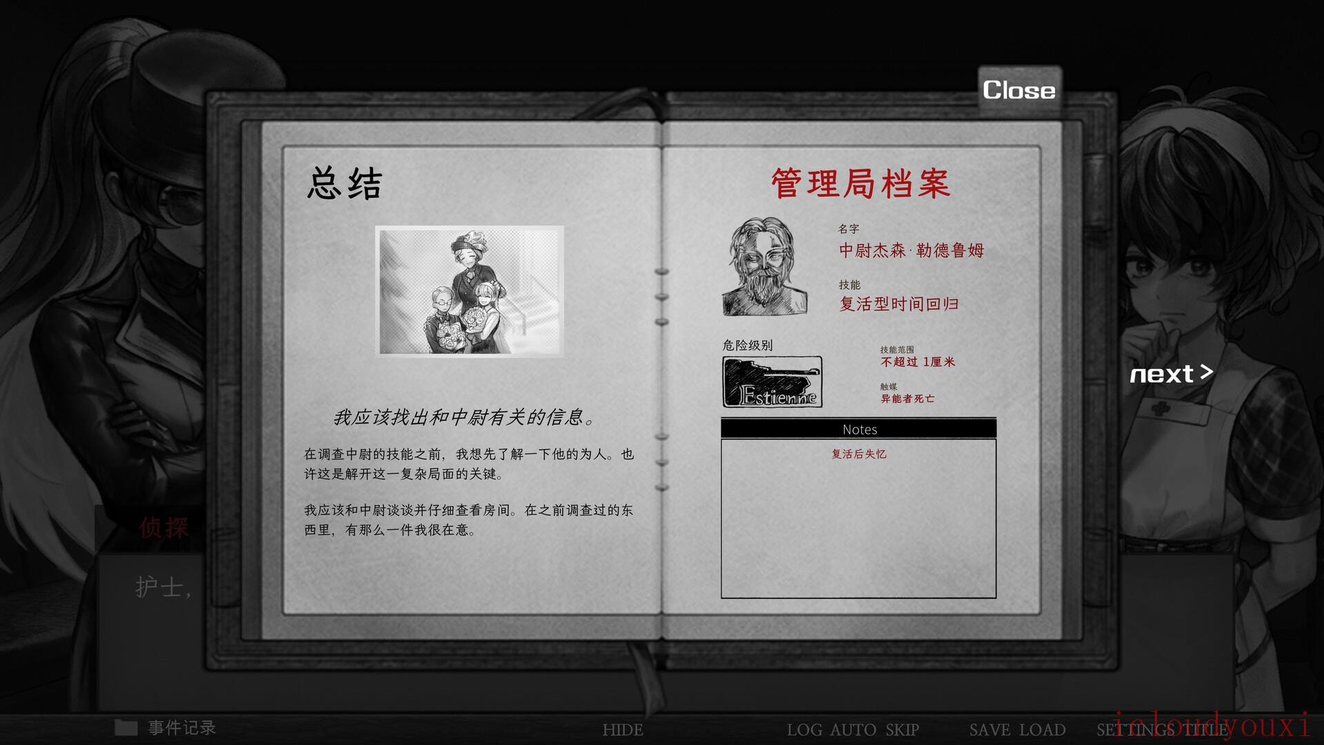 异能者重生云游戏截图2