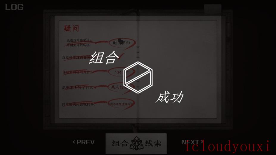 异能者重生云游戏截图3