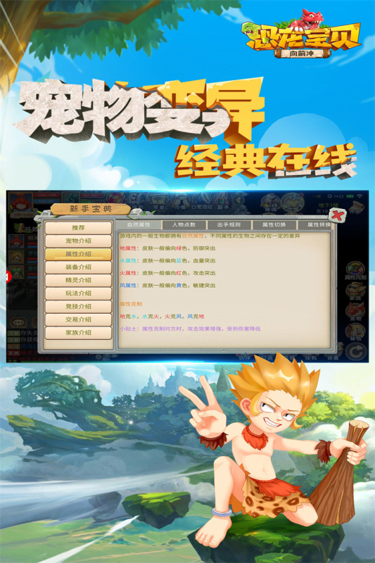 恐龙宝贝向前冲云游戏截图2