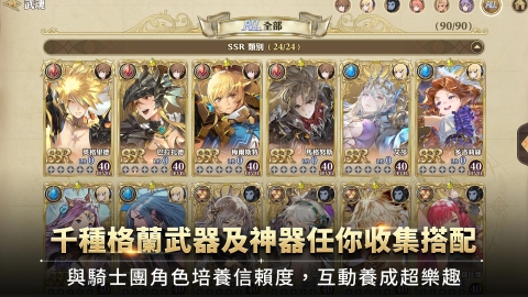 GranSaga格兰骑士团云游戏截图3