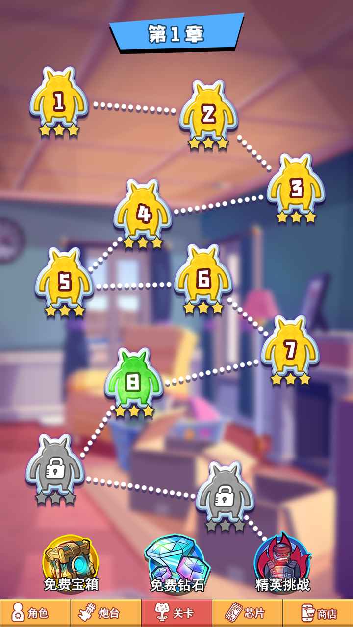 火力派对云游戏截图2