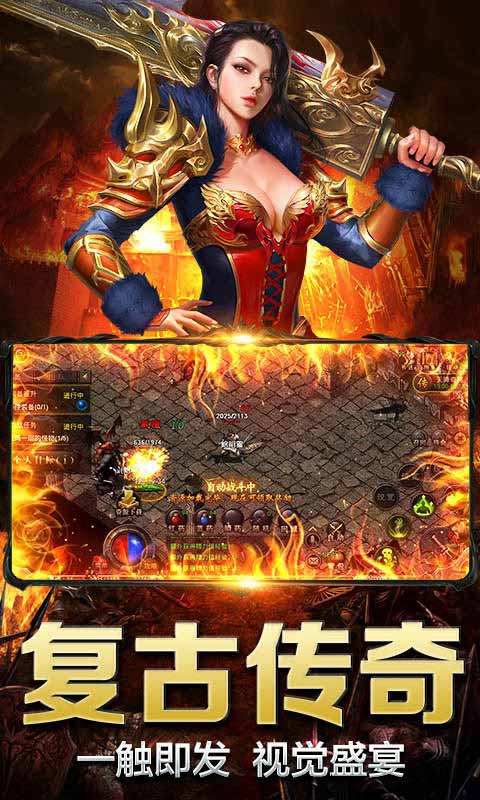 复古王者云游戏截图3