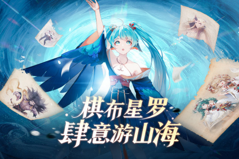 弈山海云游戏截图4