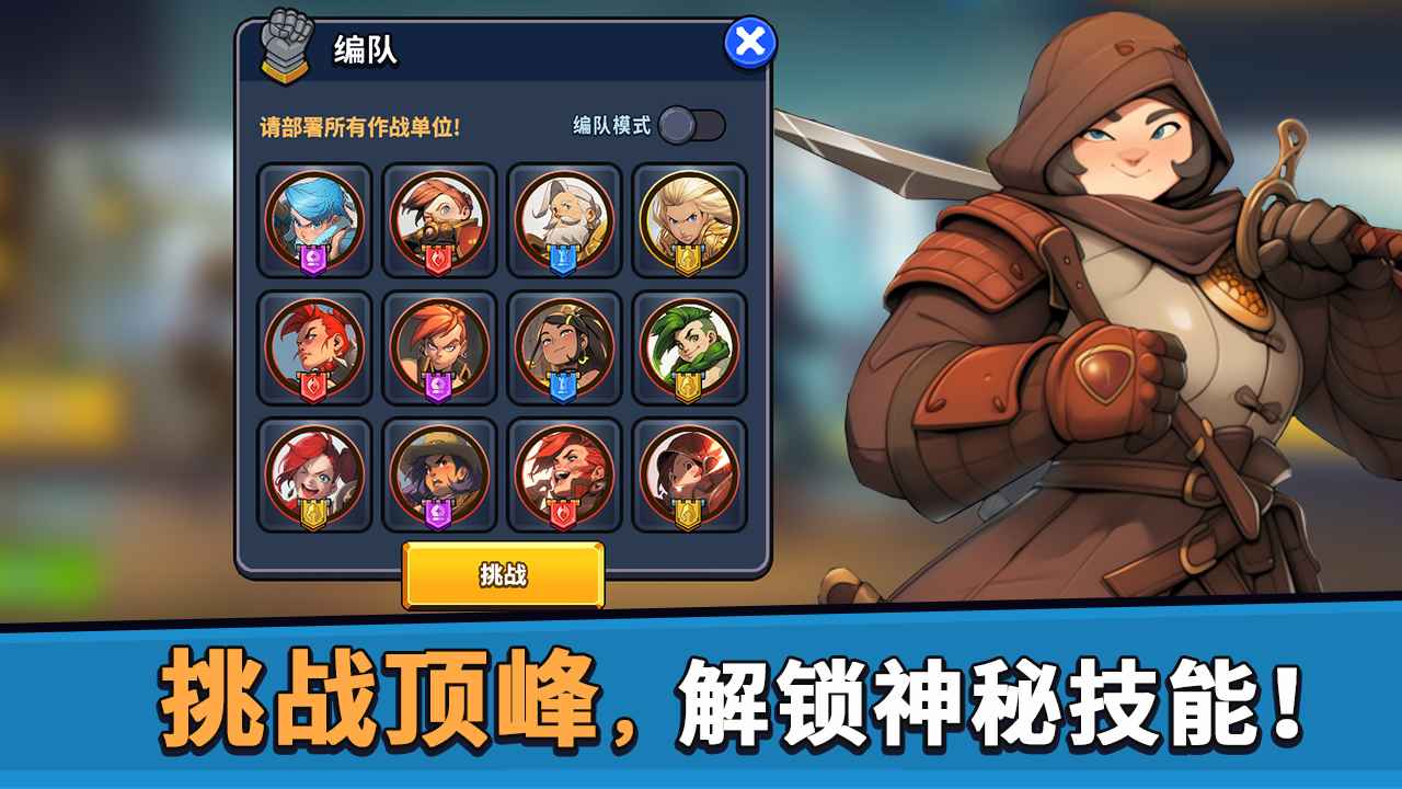 币币骑士云游戏截图2