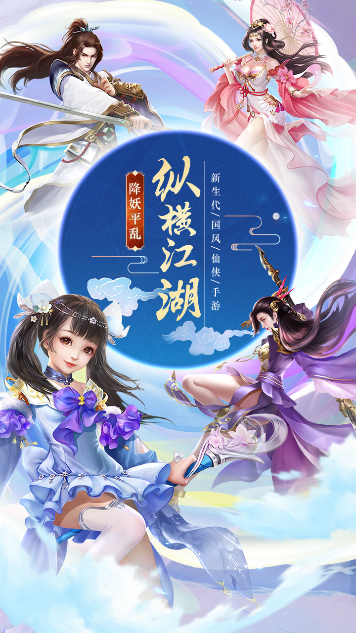 逍遥游云游戏截图4