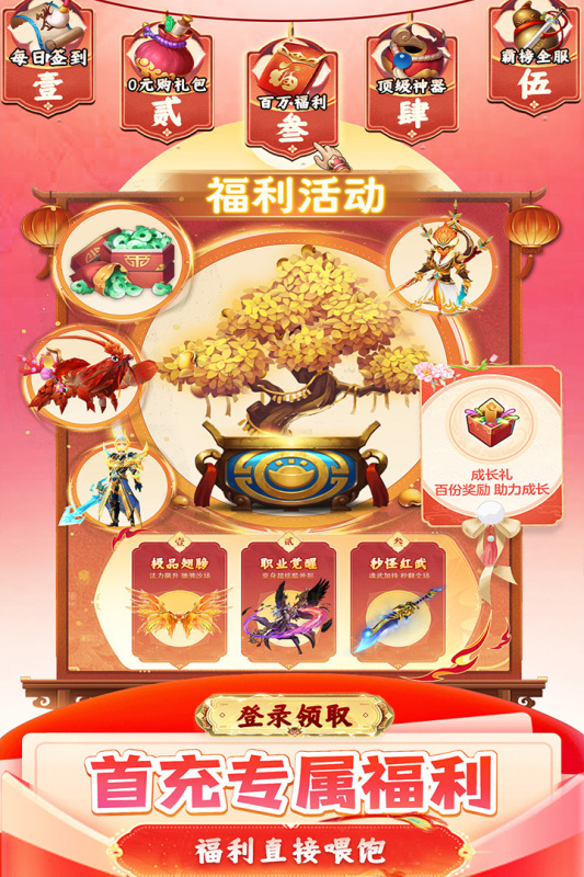 九州幻境城云游戏截图4