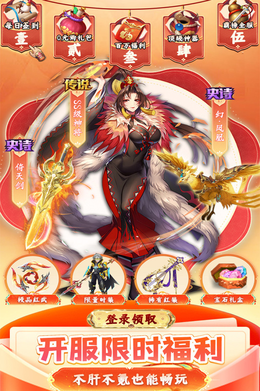 九州幻境城云游戏截图3
