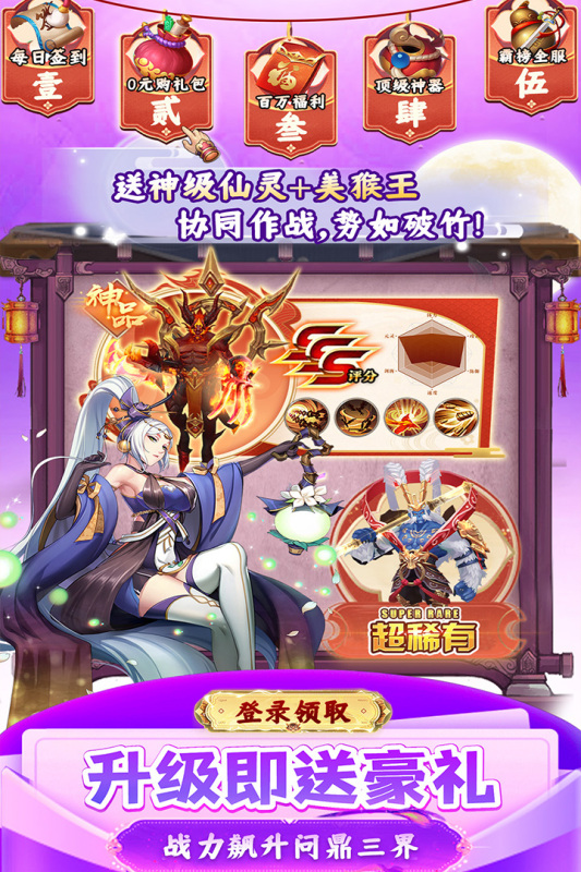 九州幻境城云游戏截图2