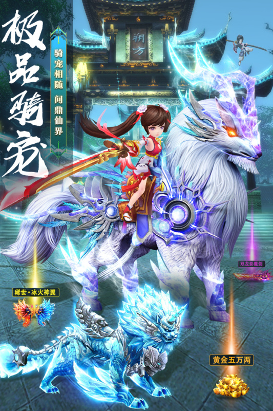 剑灭逍遥云游戏截图4