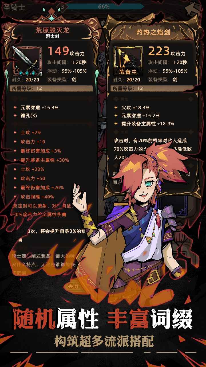 不一样传说2云游戏截图4