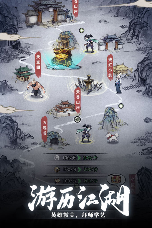 九州江湖情云游戏截图3