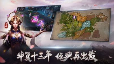 华夏英杰录云游戏截图2