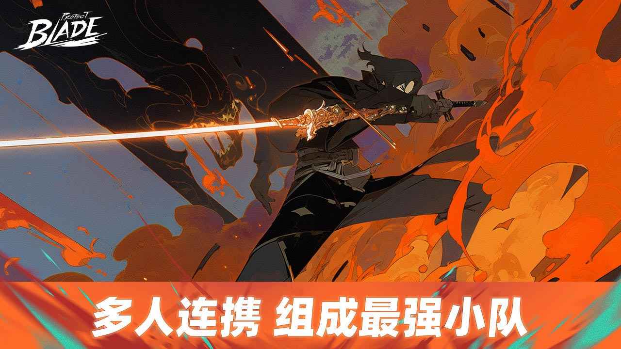 Project Blade云游戏截图2
