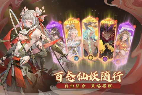 西游笔绘西行云游戏截图2