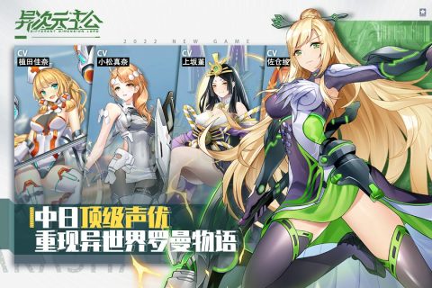 异次元主公云游戏截图3