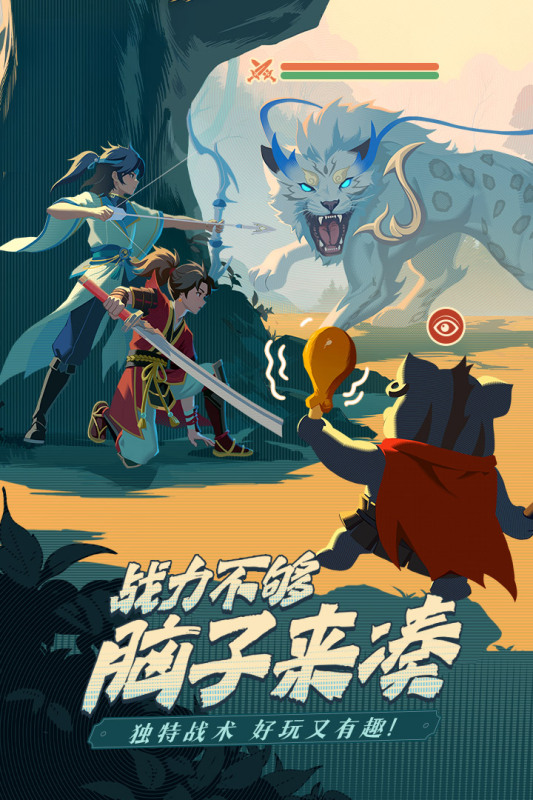 离火之境云游戏截图3