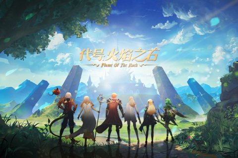 代号：火焰之石云游戏截图2