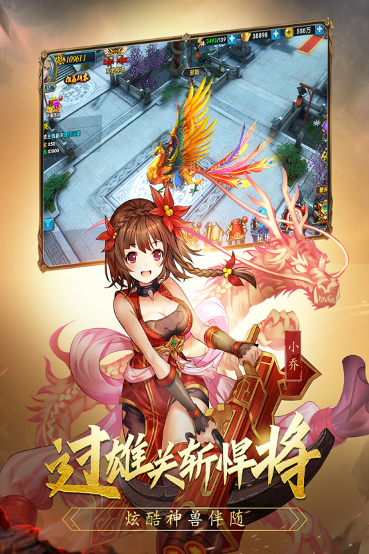 乱战三国云游戏截图4