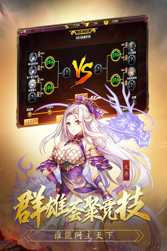 乱战三国云游戏截图3