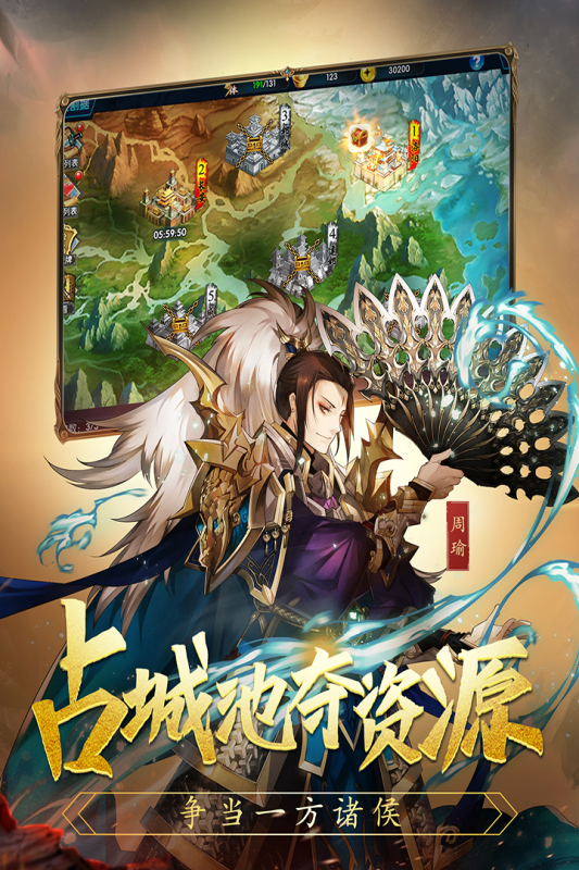 乱战三国云游戏截图2