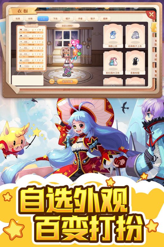 彩虹世界云游戏截图3