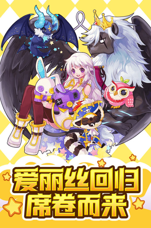 彩虹世界云游戏截图2