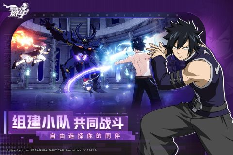 妖精的尾巴激斗云游戏截图2