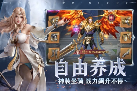 全职荣耀云游戏截图4