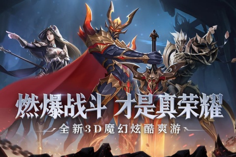 全职荣耀云游戏截图2