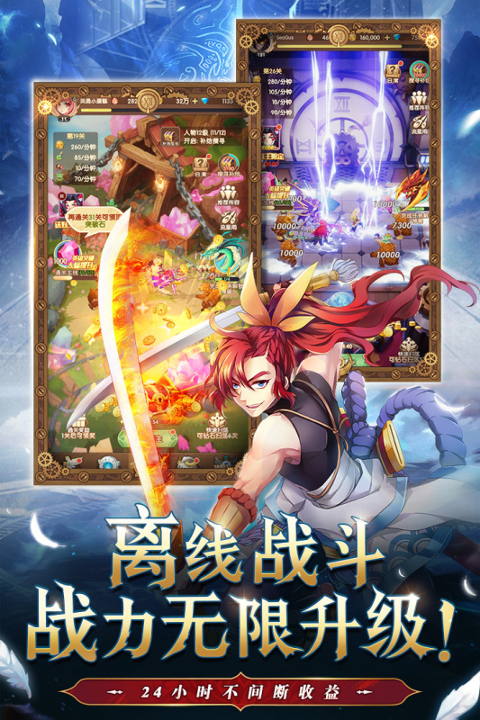 幸运草骑士云游戏截图4