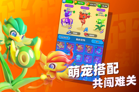 砰砰法师云游戏截图4