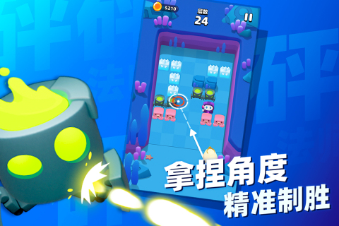 砰砰法师云游戏截图2