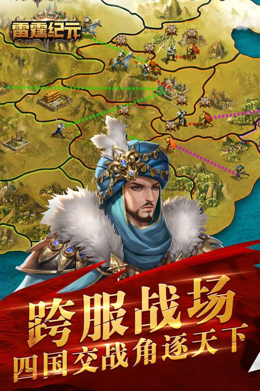 雷霆纪元云游戏截图4