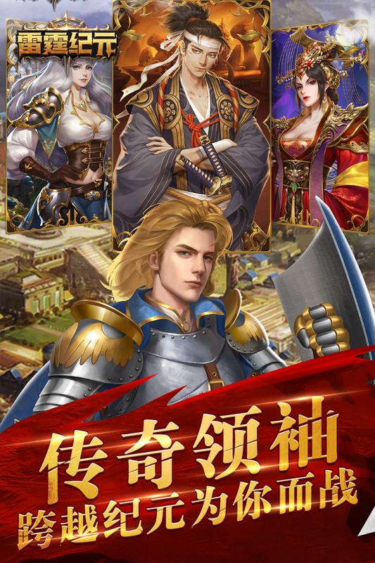 雷霆纪元云游戏截图3