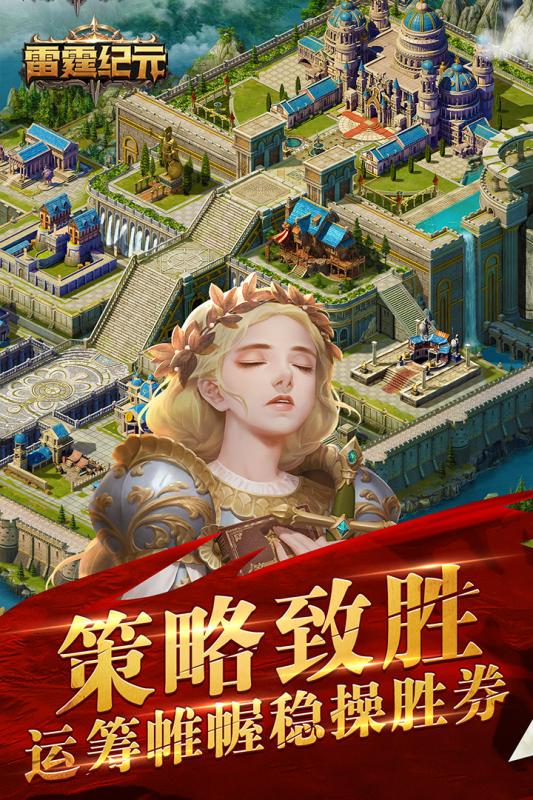 雷霆纪元云游戏截图2