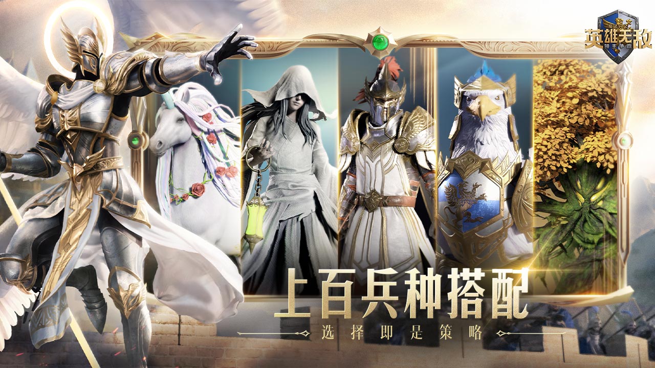 魔法门之英雄无敌:领主争霸云游戏截图2