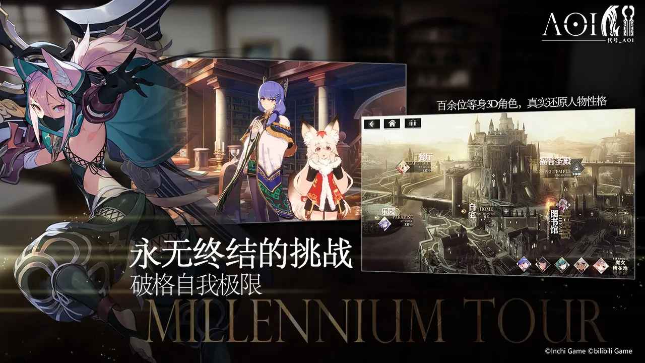 千年之旅云游戏截图4