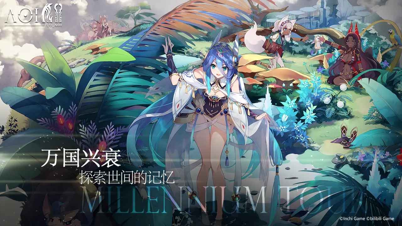 千年之旅云游戏截图3
