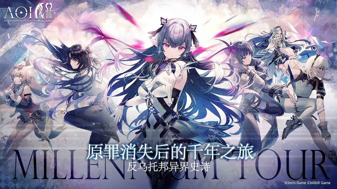 千年之旅云游戏截图2