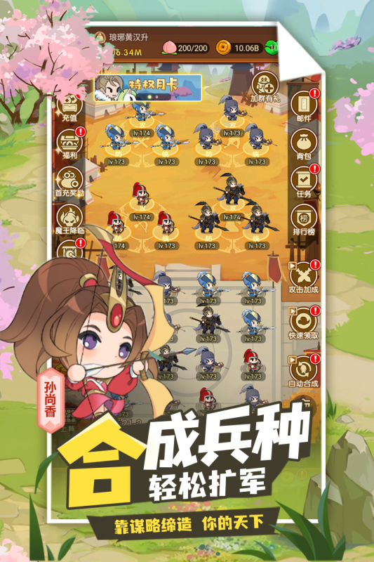 Q卡三国云游戏截图4
